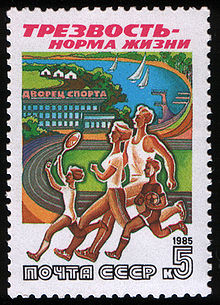 220px-USSR_stamp_Trezvost2_1985_5k.jpg