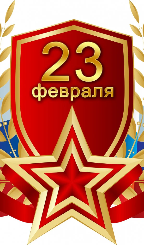 23-fevralia-flag-lenta-zvezda.webp