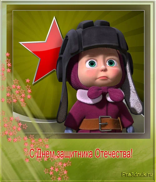 23 февраля 2.webp