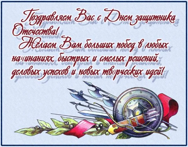 23 февраля.webp