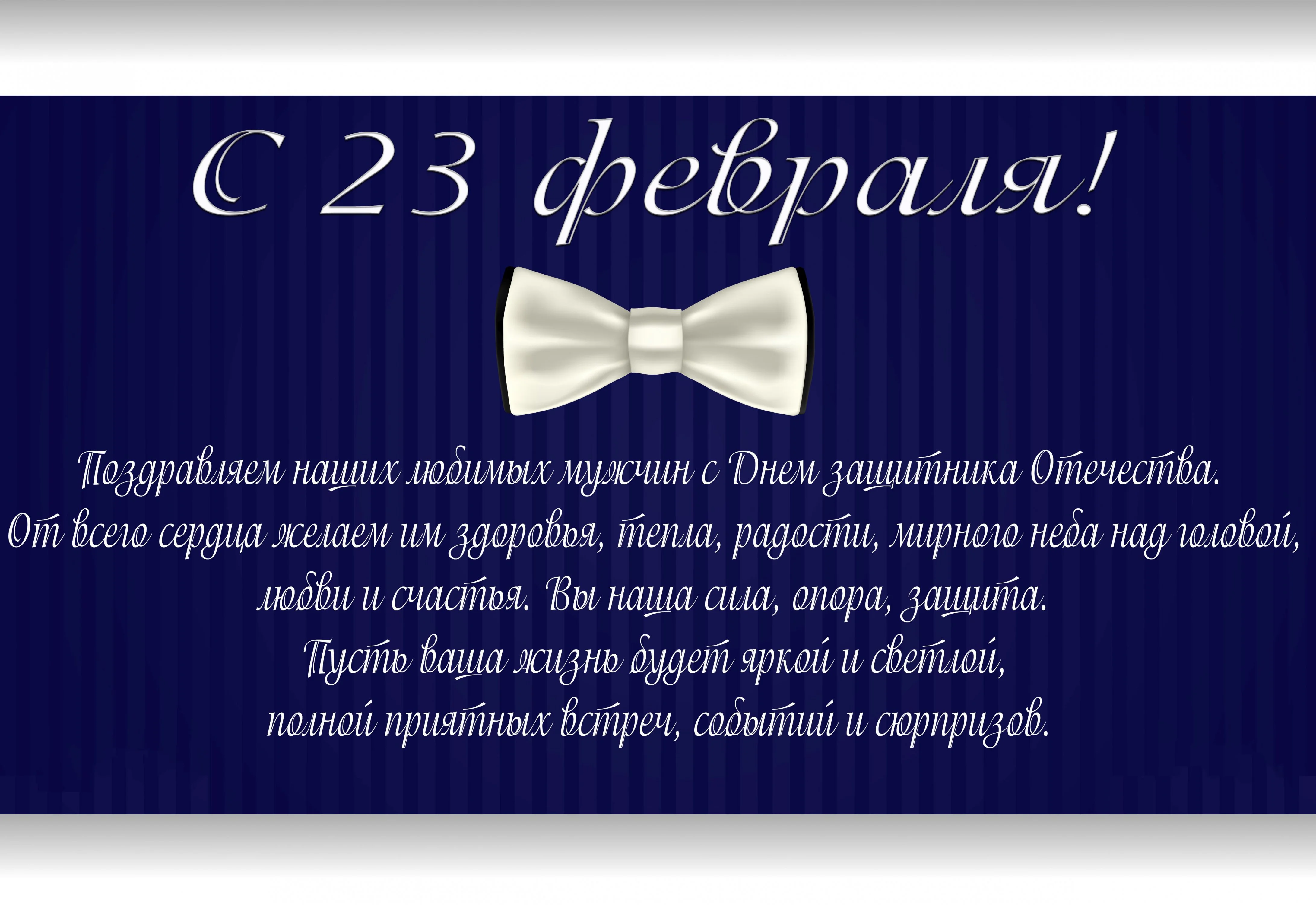 23 февраля.webp