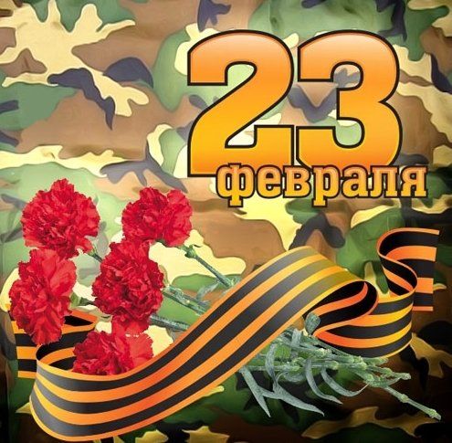 23fevralya-3.jpg