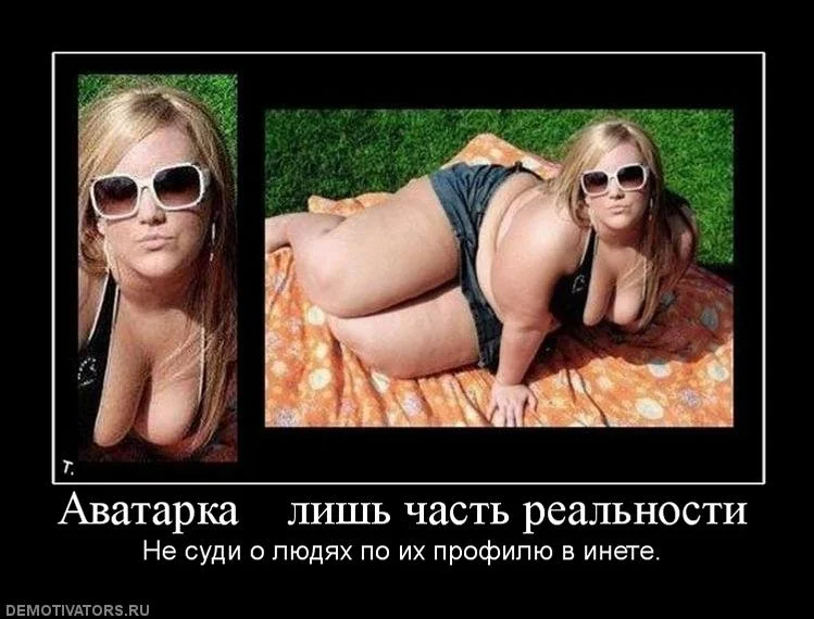 247544_avatarka-lish-chast-realnosti.webp