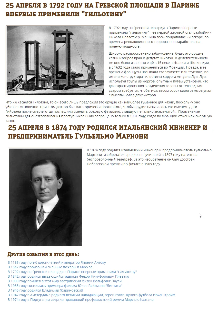 25 апреля.webp