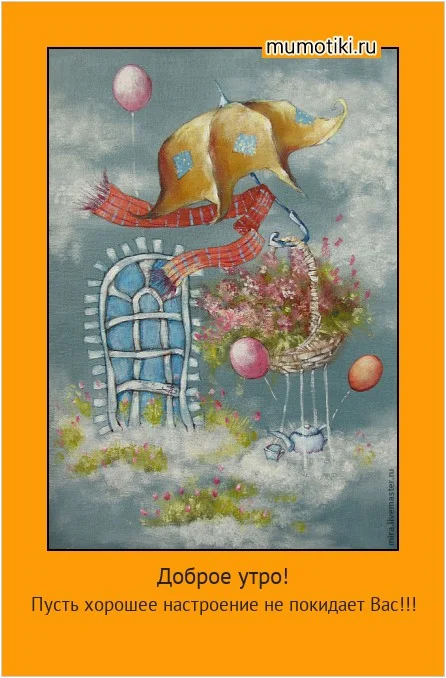 26. добр утр.webp