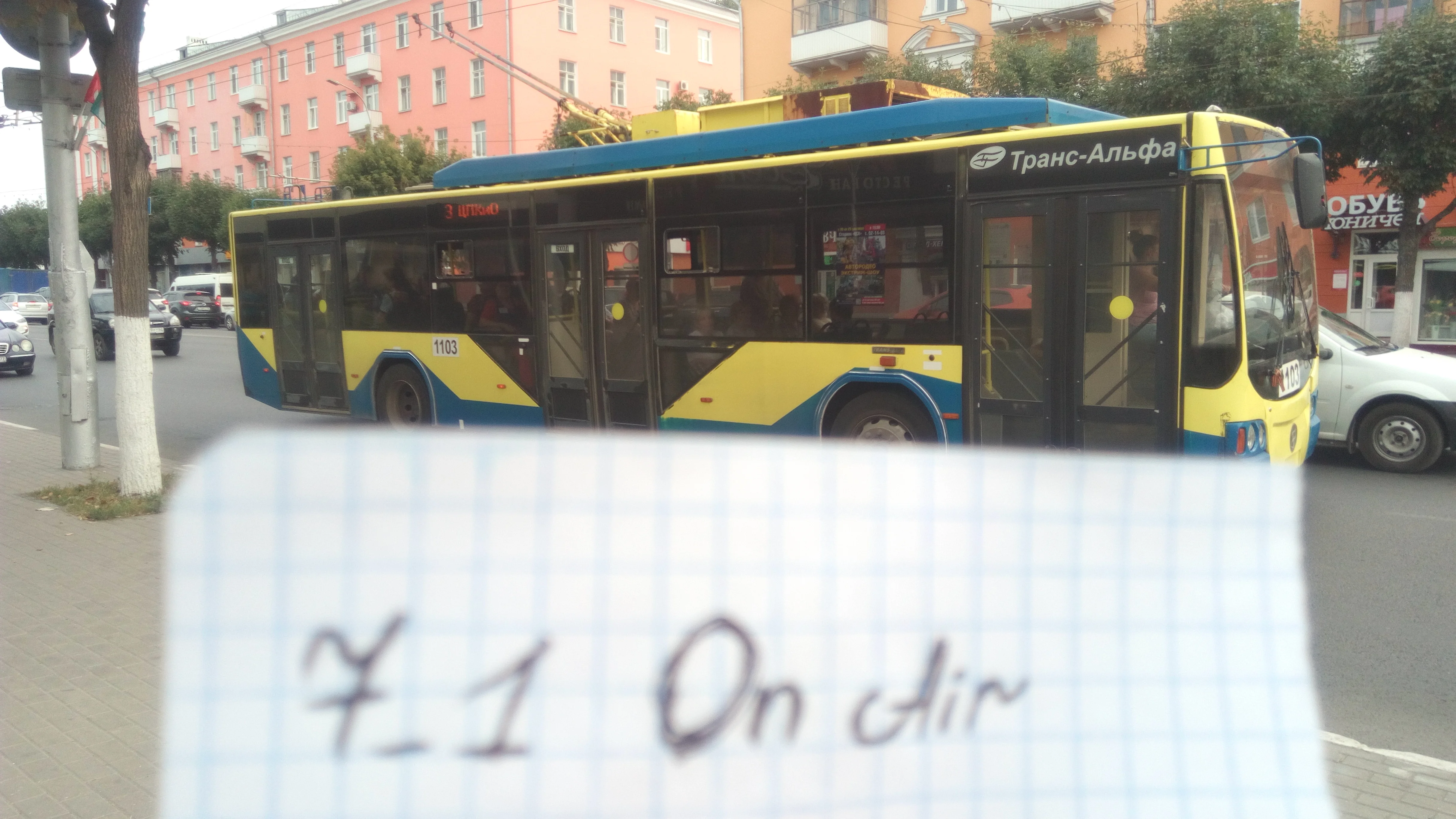 27 Трамвай.webp