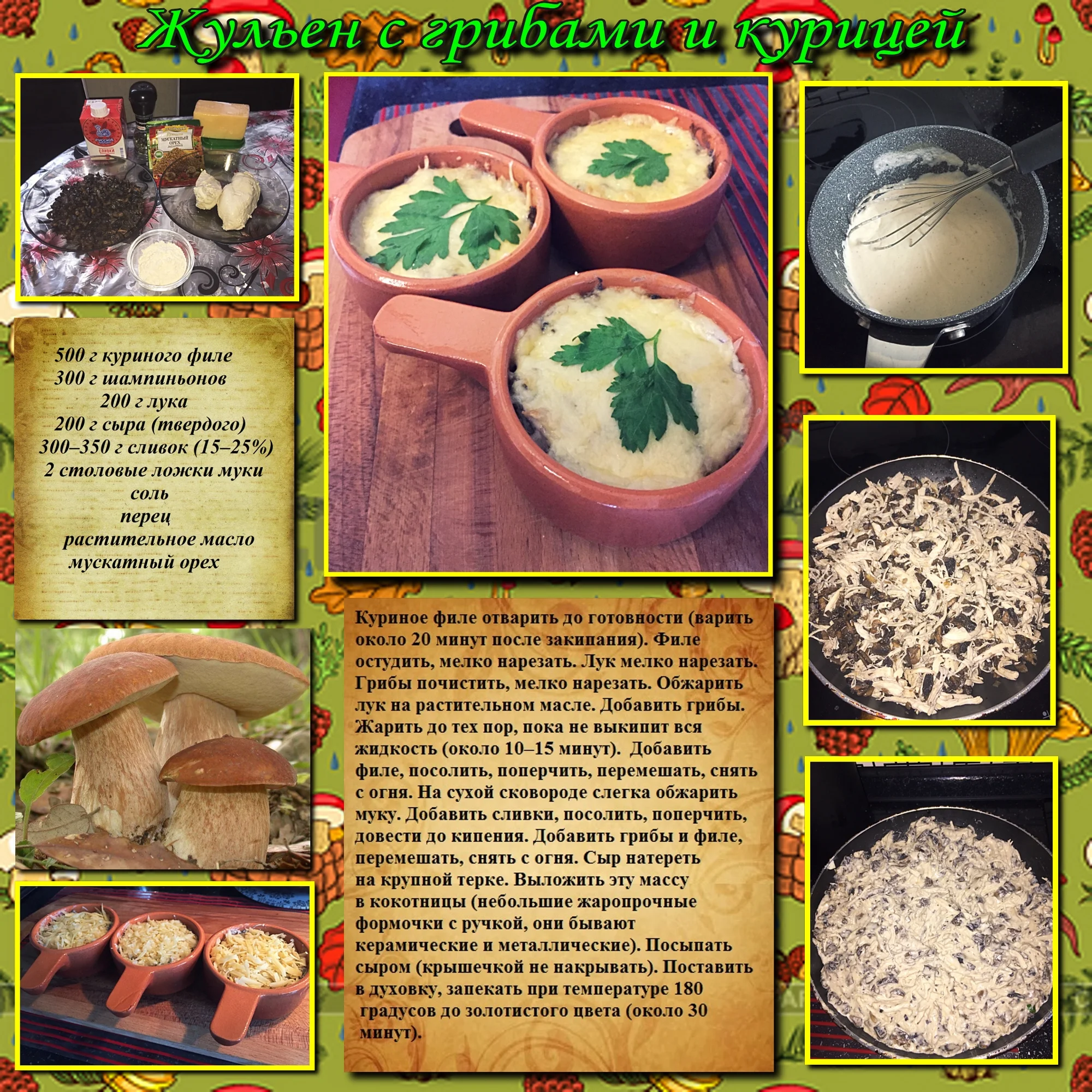 27 Жульен.webp