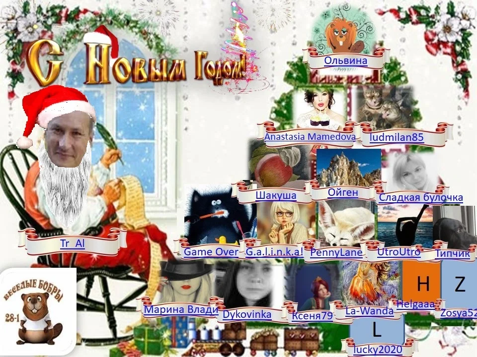 28-1Веселые бобры.webp