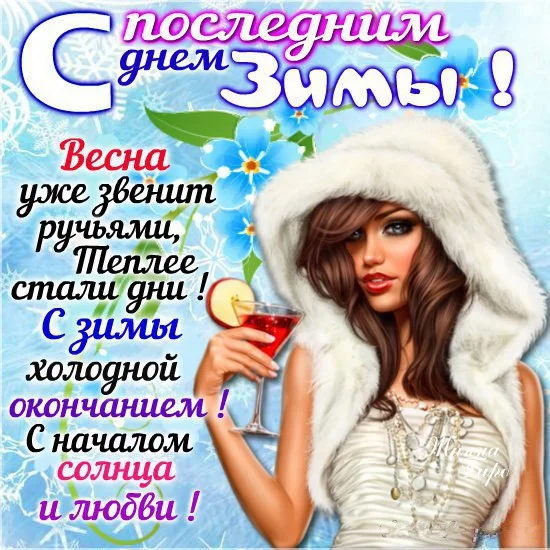 28 февраля.webp