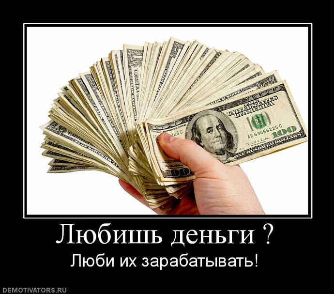 281949_lyubish-dengi- (1).webp