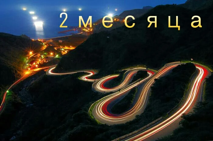 29-2мес.webp