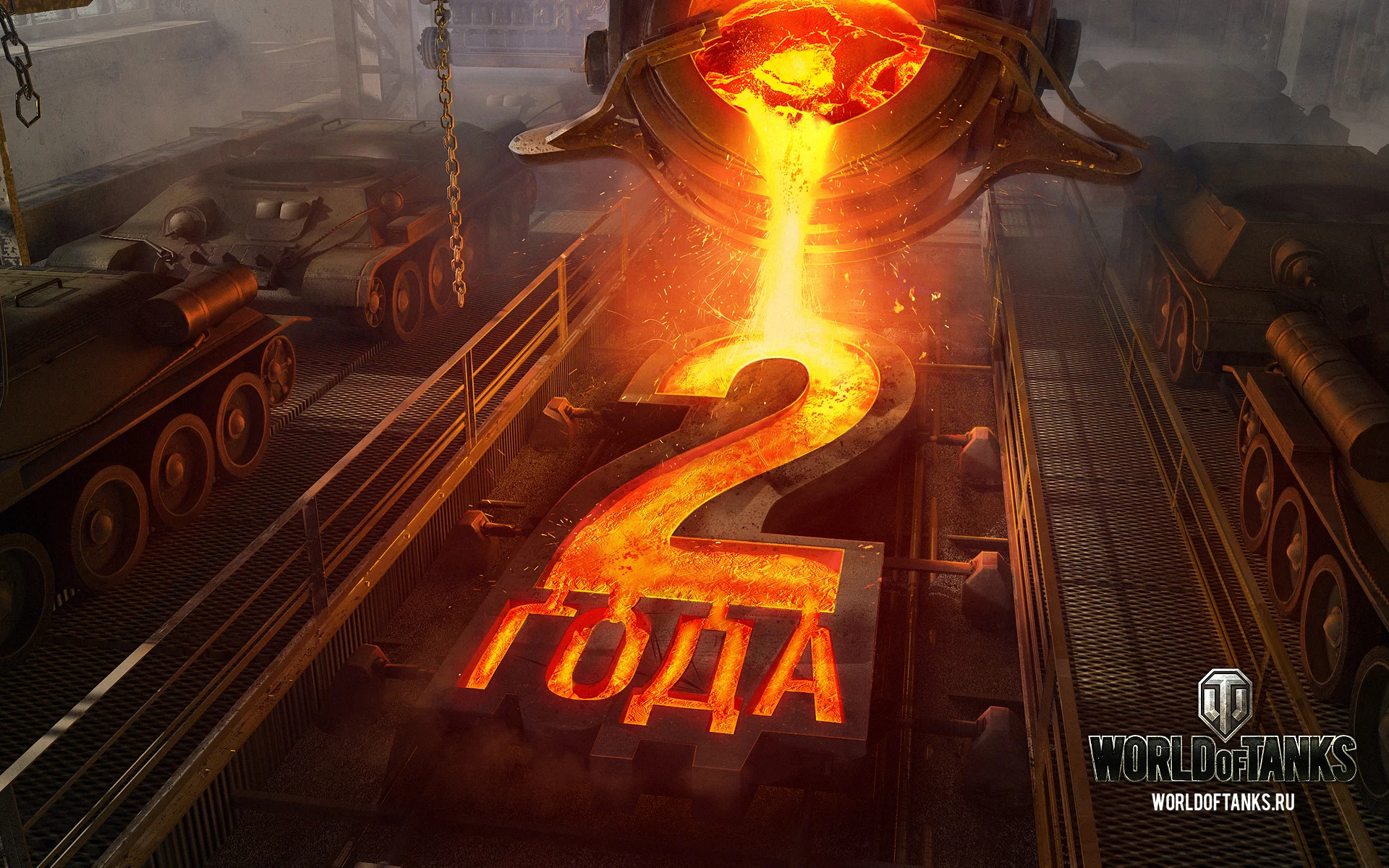 2_years_wot_1920_1200_1.webp