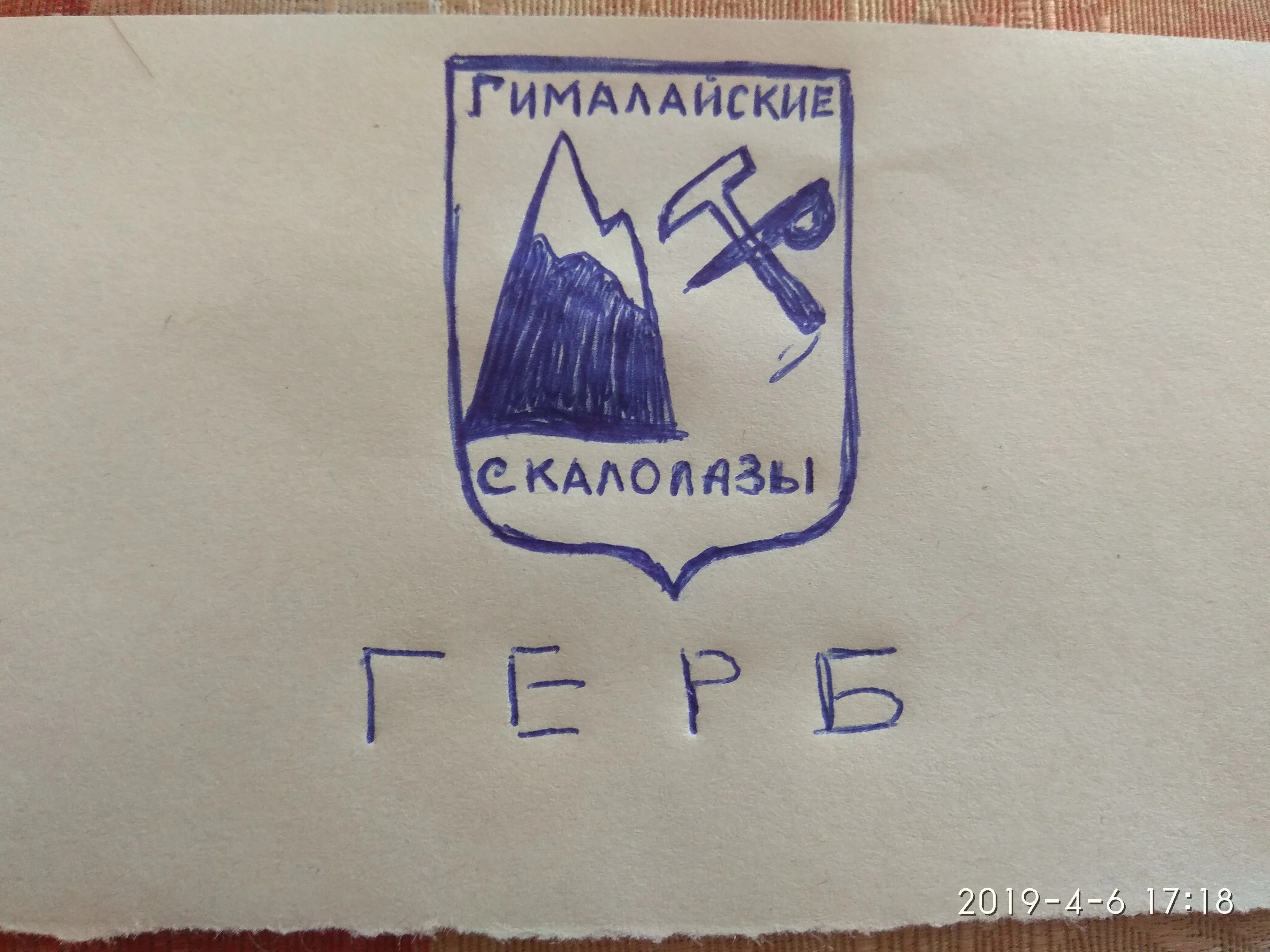 3.1. Герб ГС.webp