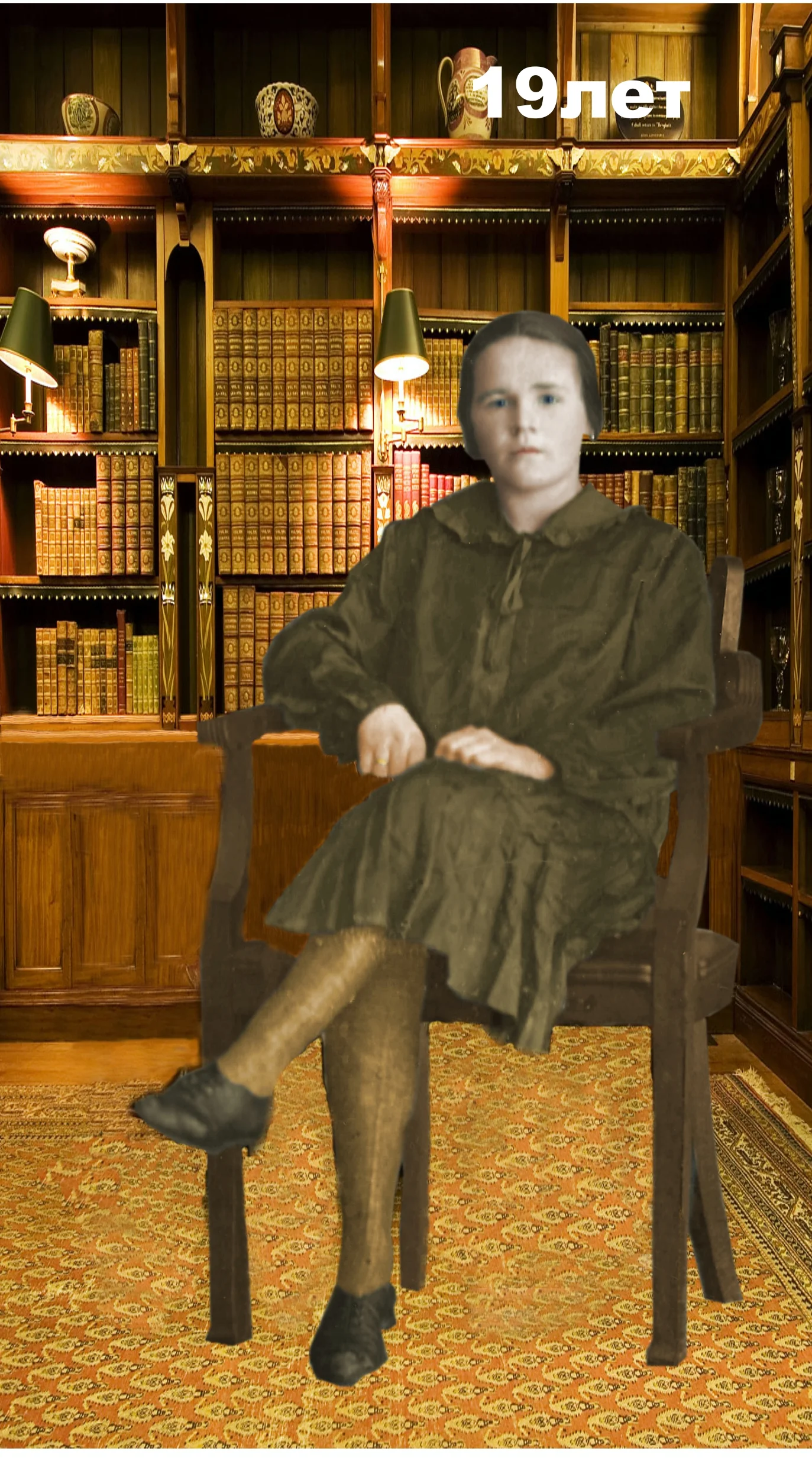 3   19 лет_Fotor.webp