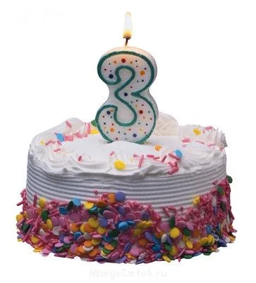 3 годика!!!.webp
