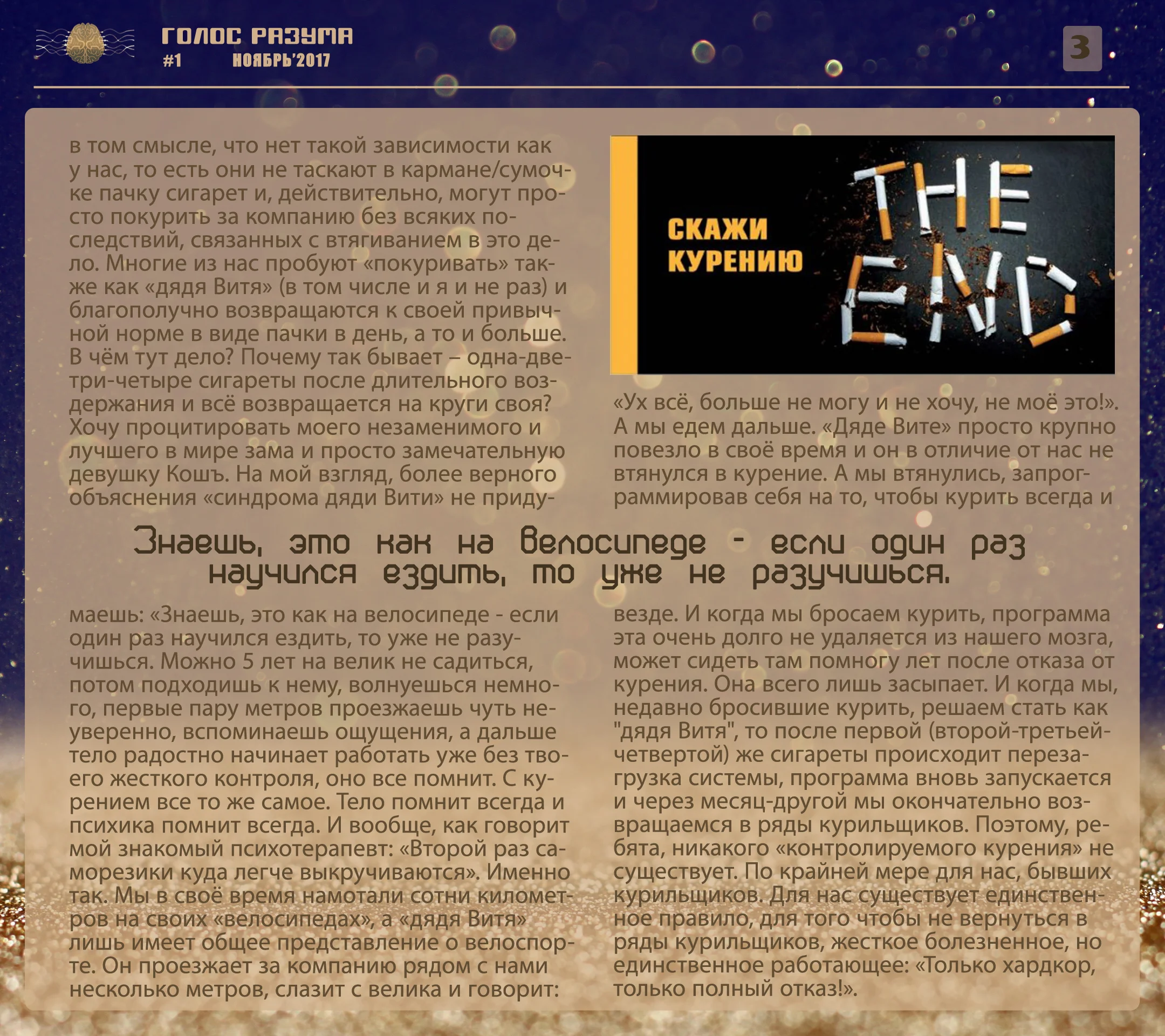 3 - Капитанская колонка copy.webp