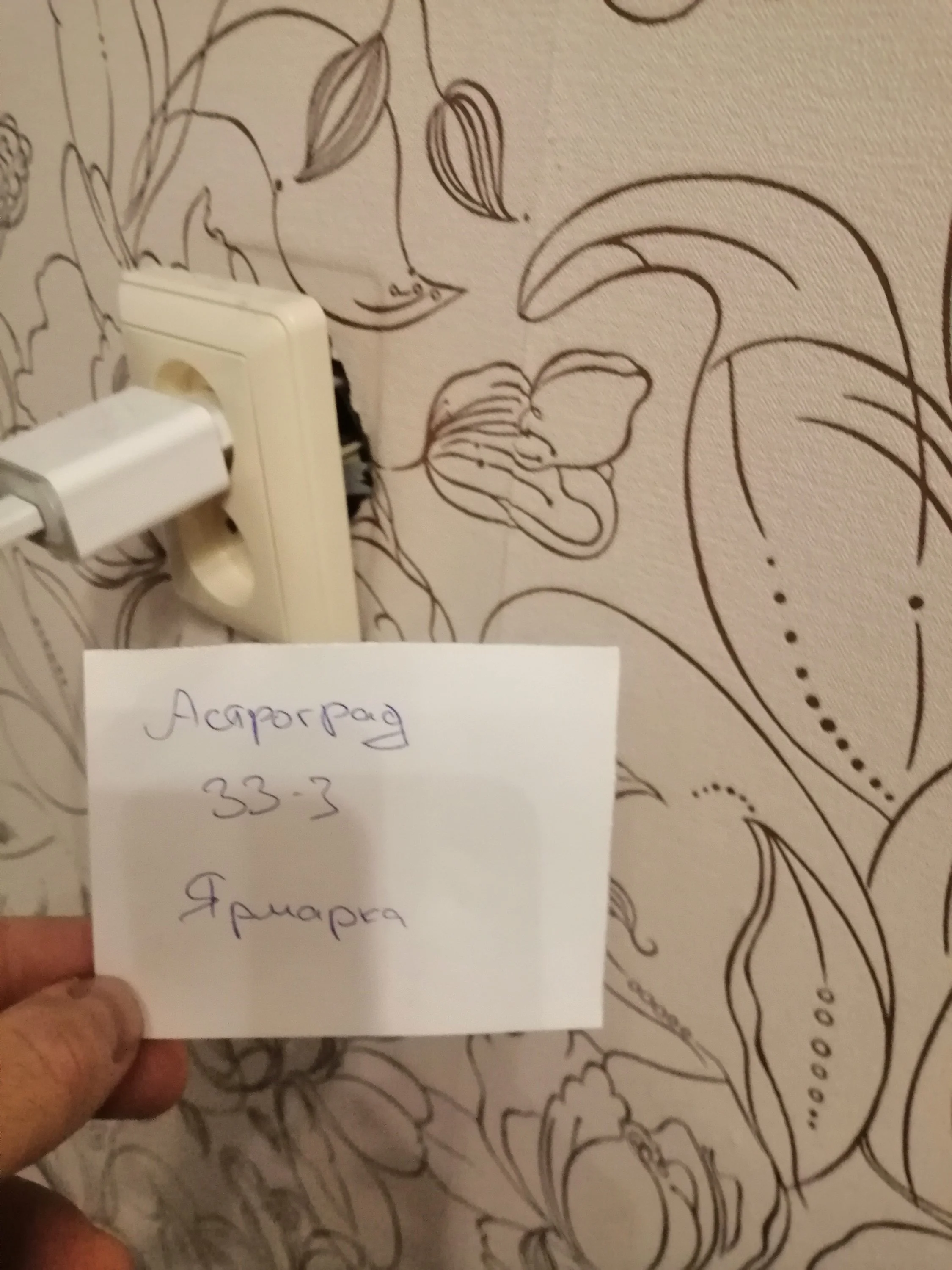 3. Розетка 1.webp