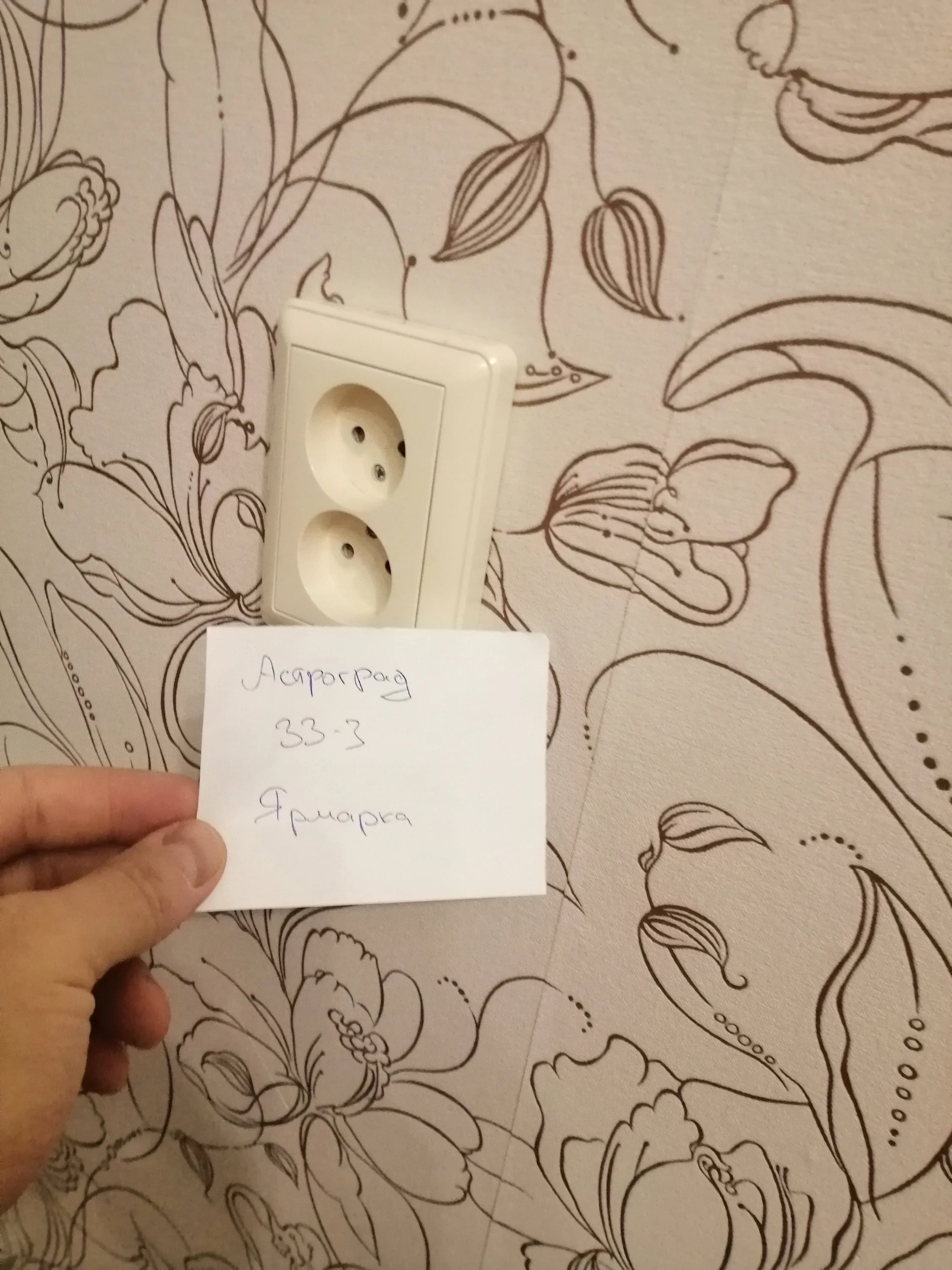 3. Розетка 3.webp