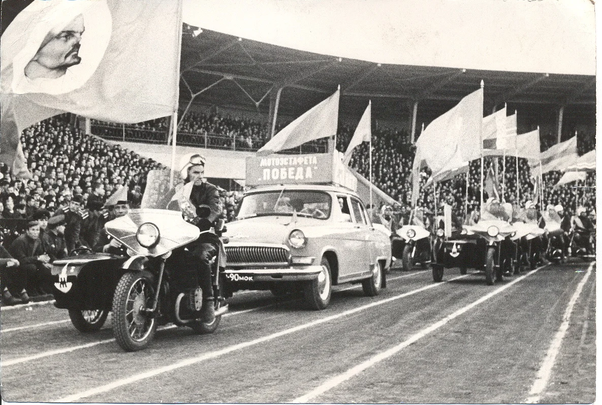 30.07-02.08.1966 Ралли Родина.webp