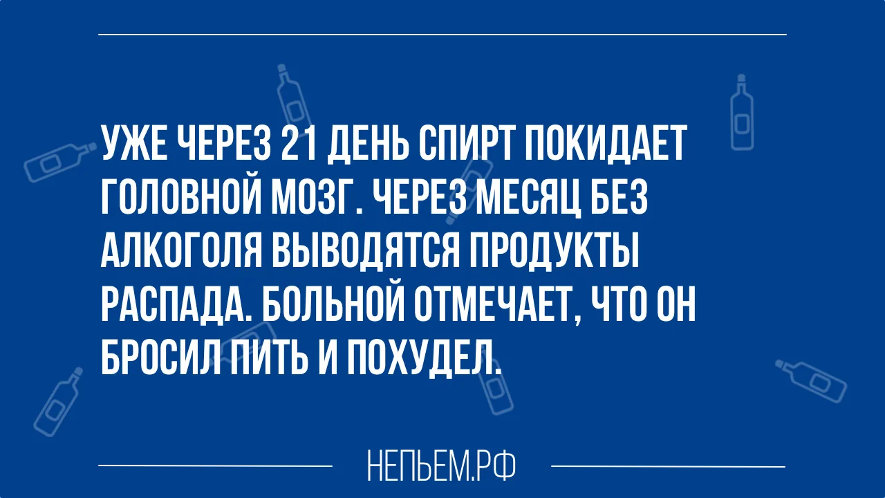 30 дней после отказа от алкоголя.webp
