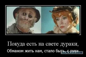 300px-Жулики_хахахаха.webp