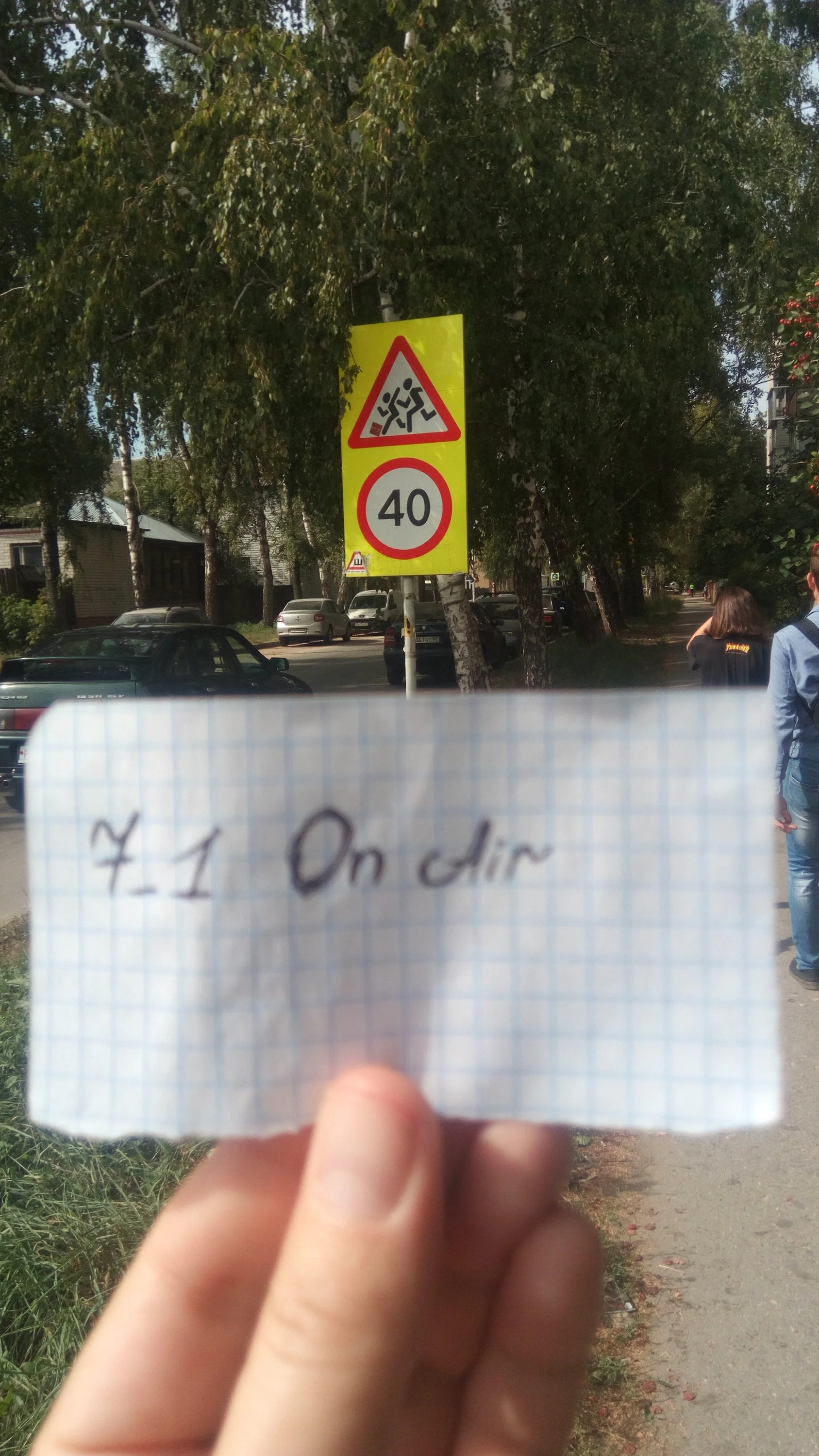 34 ДОР ЗНАК ДЕТИ.webp