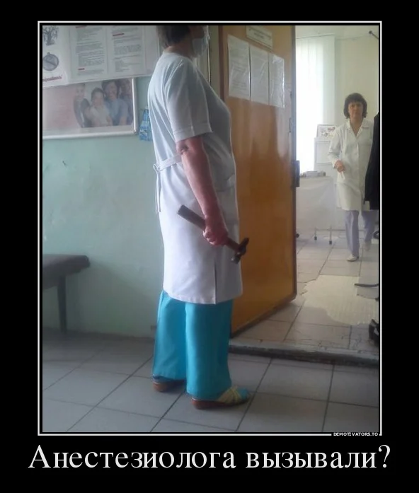 36753349_anesteziologa-vyizyivali.webp
