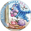 39-2_logo6   гости.png