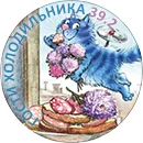 39-2_logo6   гости.webp