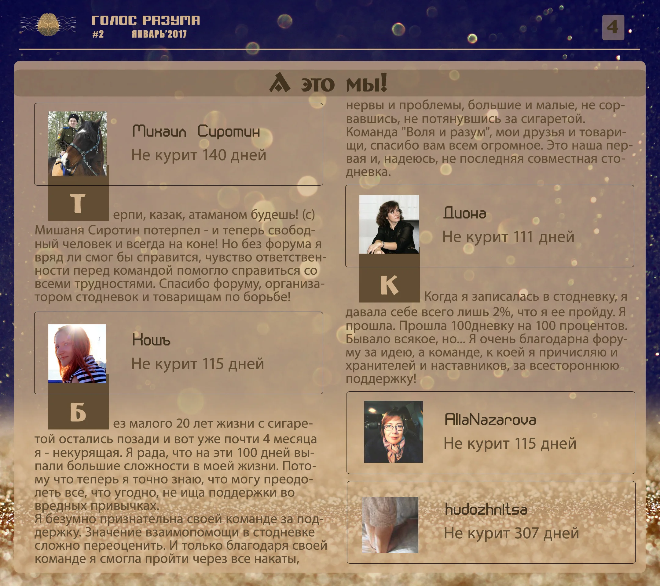 4 - А это мы copy.webp