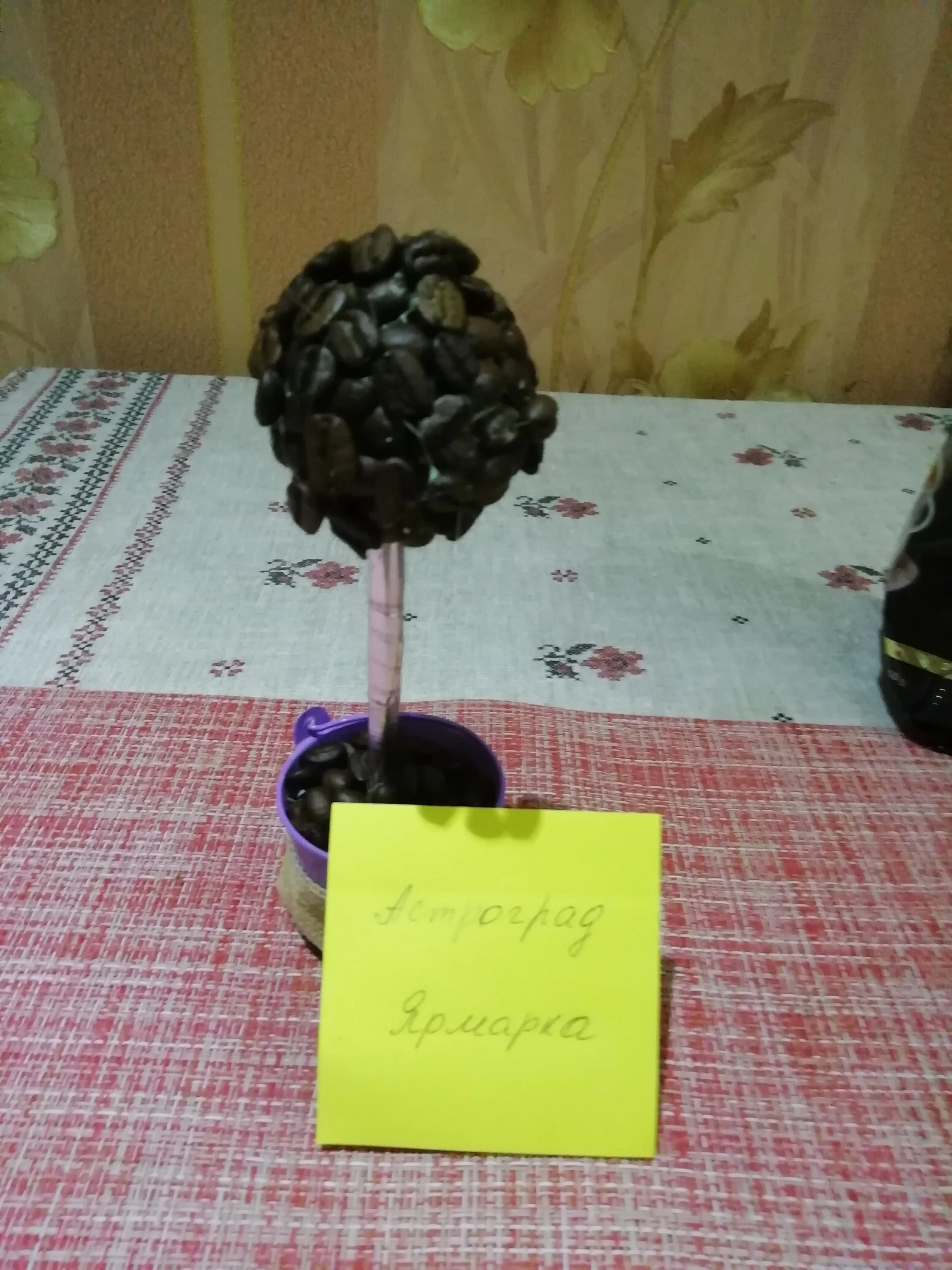 4. Дерево 2.webp