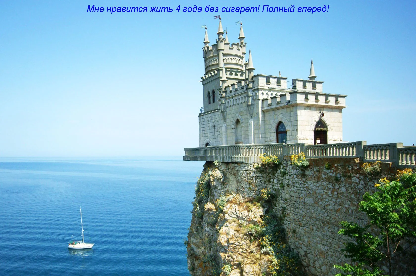 4 года без сигарет.webp