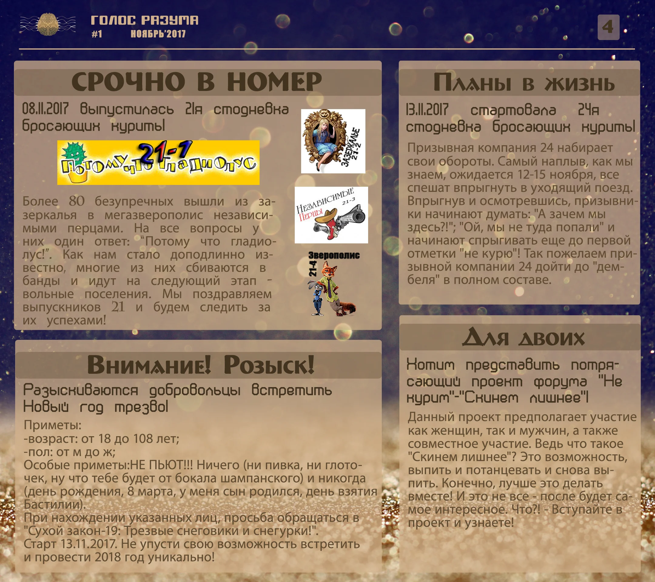 4 - Новости форума copy.webp