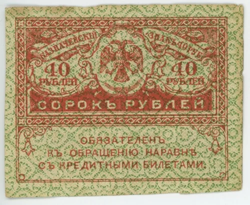 40 руб 1.webp