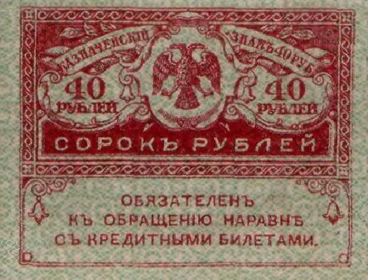 40 руб.webp