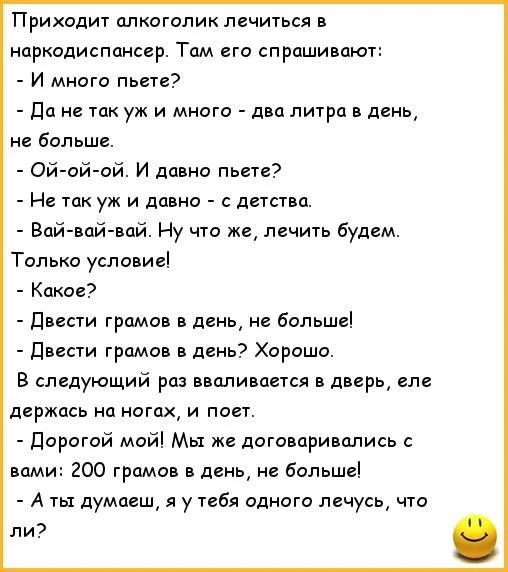 40608774-korotkie-anekdoty-pro-alkogolizm.webp