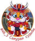 #40_3 Самураи судьбы 4.webp