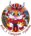 #40_3 Самураи судьбы 5.webp