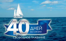 40дн.webp