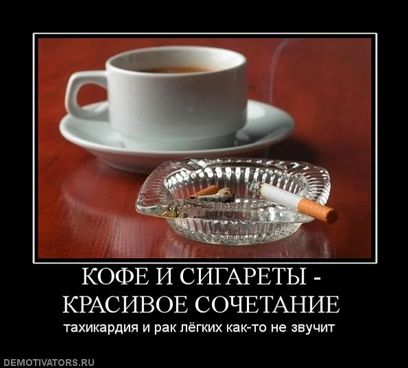 428596_kofe-i-sigaretyi-krasivoe-sochetanie.webp