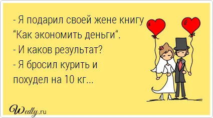 44-ya-podaril-svoej-zhene-knigu.webp