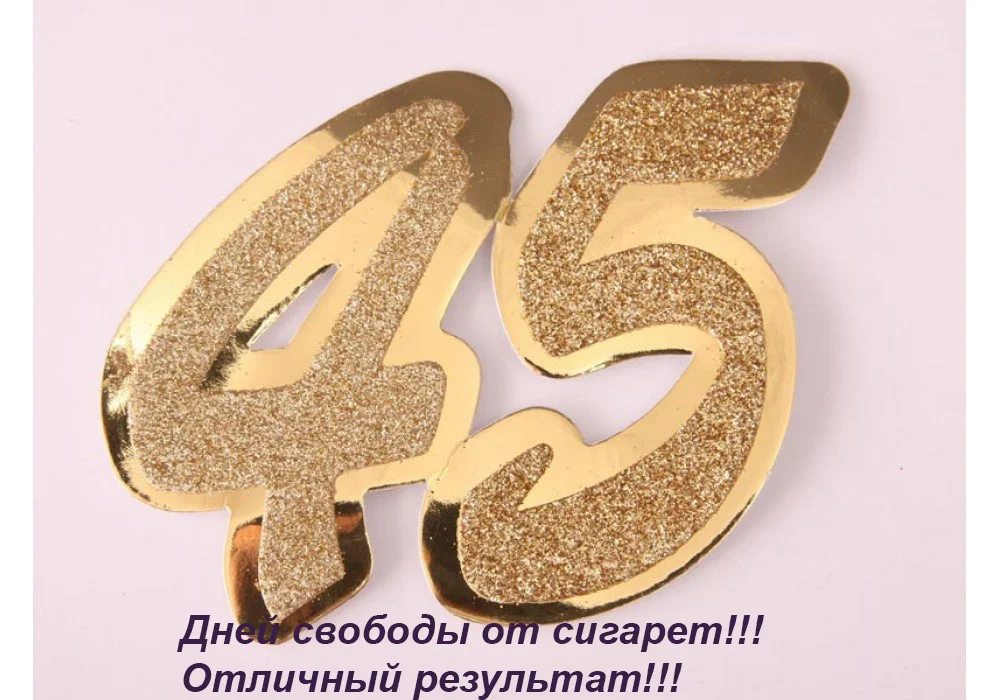 45 результат.webp