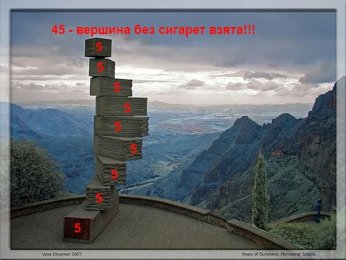 45 вершина.webp