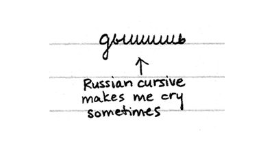 48582318_russian_cursive.jpg