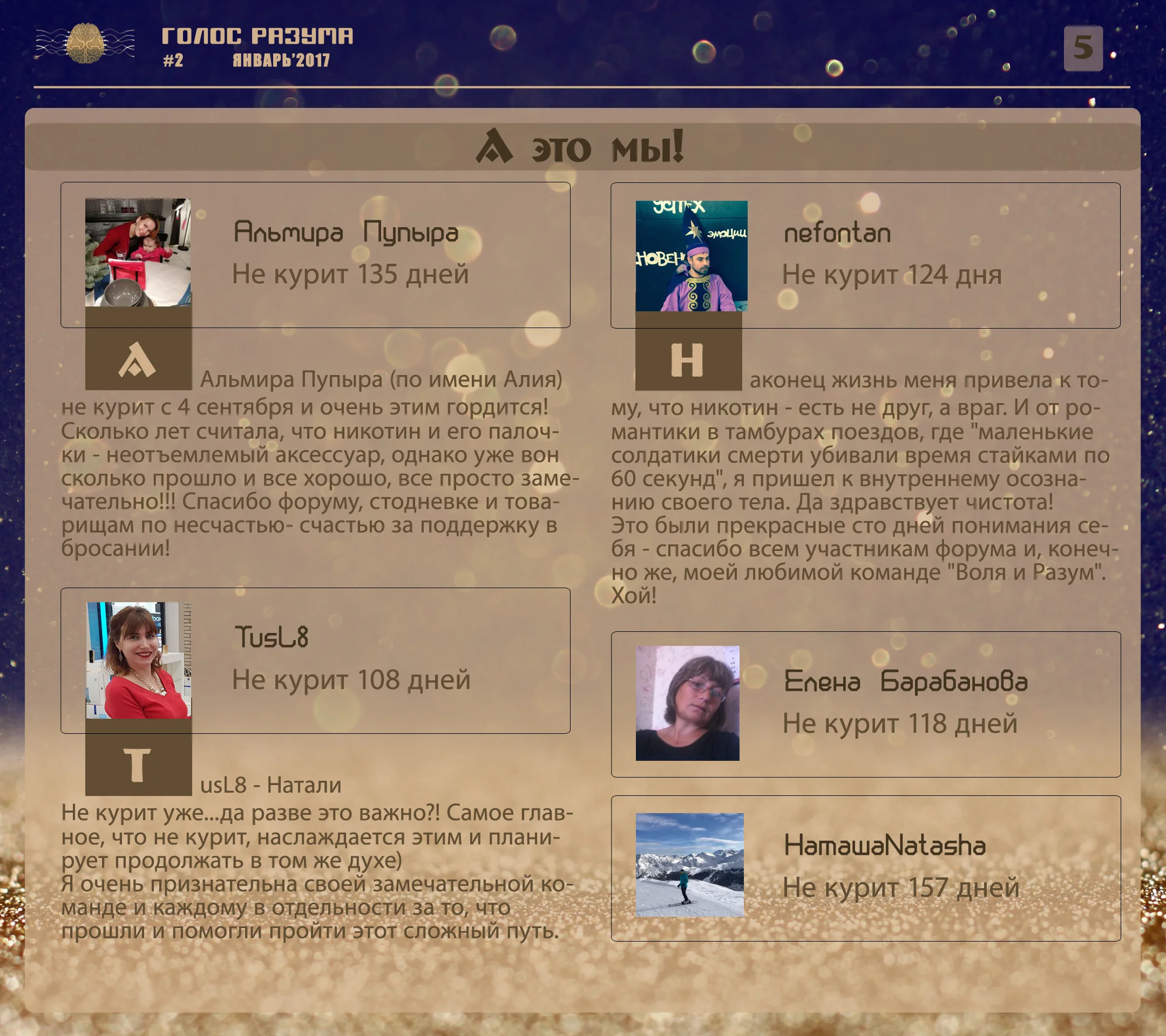 5 - А это мы copy.webp