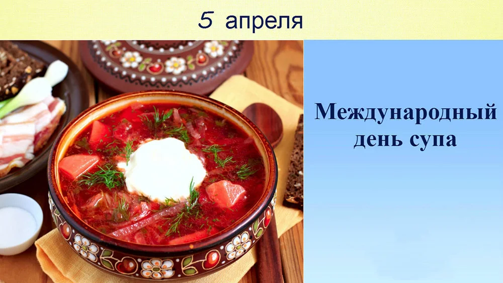 5 апреля.webp