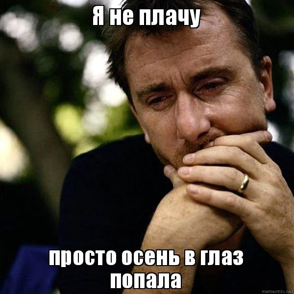 5-pravdivyh-memov-ob-oseni-1.webp