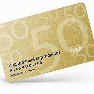 50 часов сна.webp