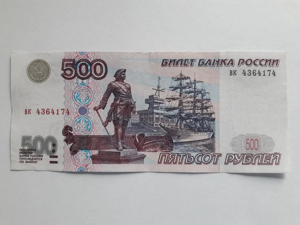 500_rublej_1997_goda_bez_modifikacii.webp