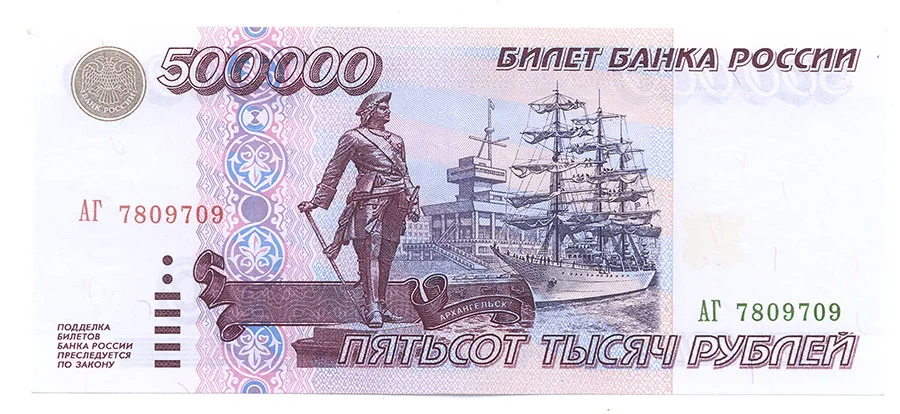 500рублей.webp